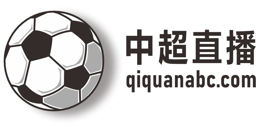 中超直播